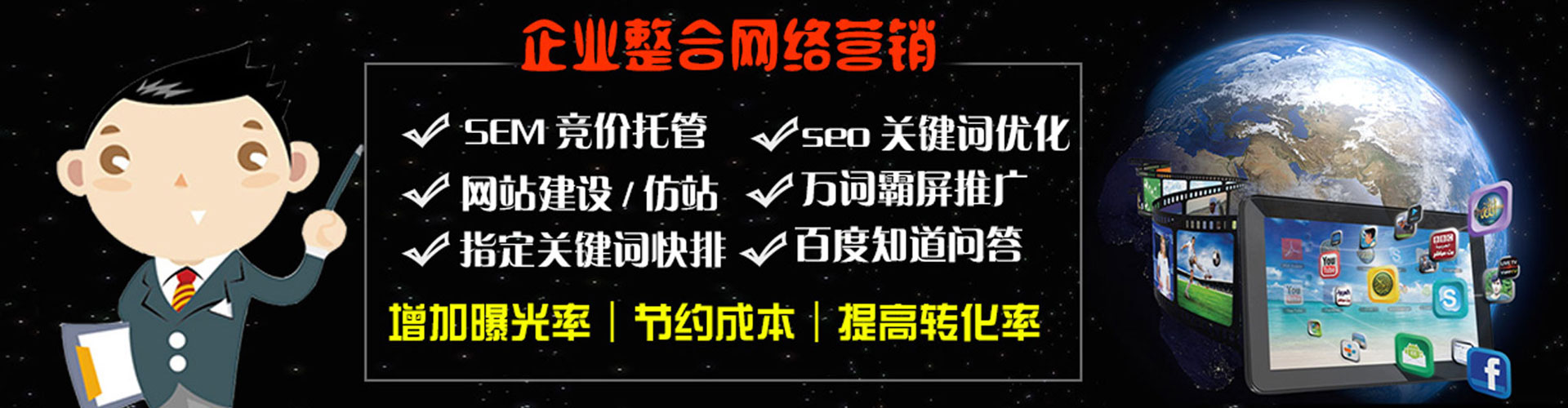 景德镇搜索开户返点